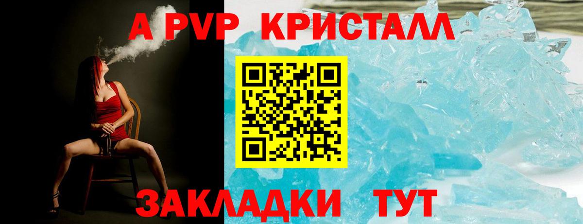 Alpha-PVP крисы CK  Alpha PVP Соль  Каменск-Шахтинский  Вход с VPN  А ПВП мука 