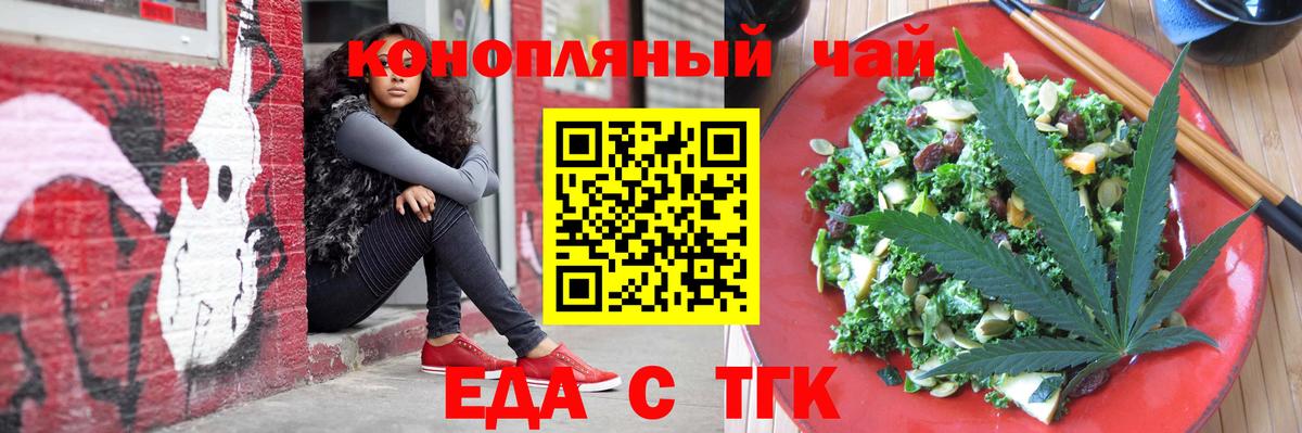 Каменск-Шахтинский  Cannafood марихуана  Вход с VPN 