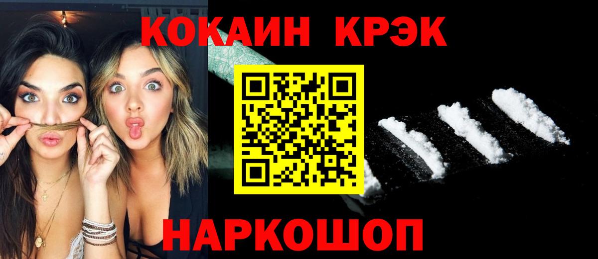 COCAIN  Вход с VPN  Каменск-Шахтинский  Cocaine 99% 
