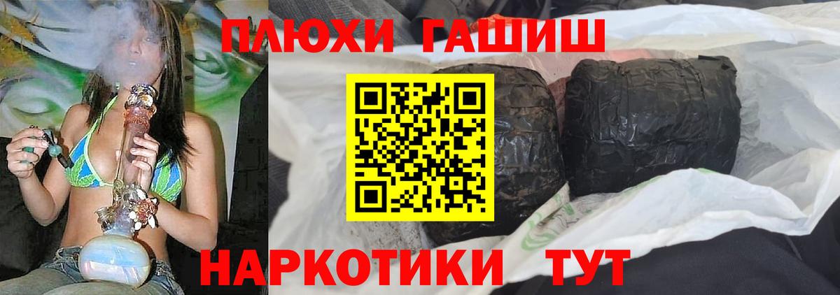 ГАШ убойный  как найти закладки  ГАШ hashish  Каменск-Шахтинский  Вход с VPN  Гашиш 