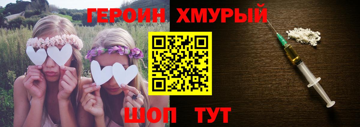 Героин гречка  Вход с VPN  Каменск-Шахтинский 