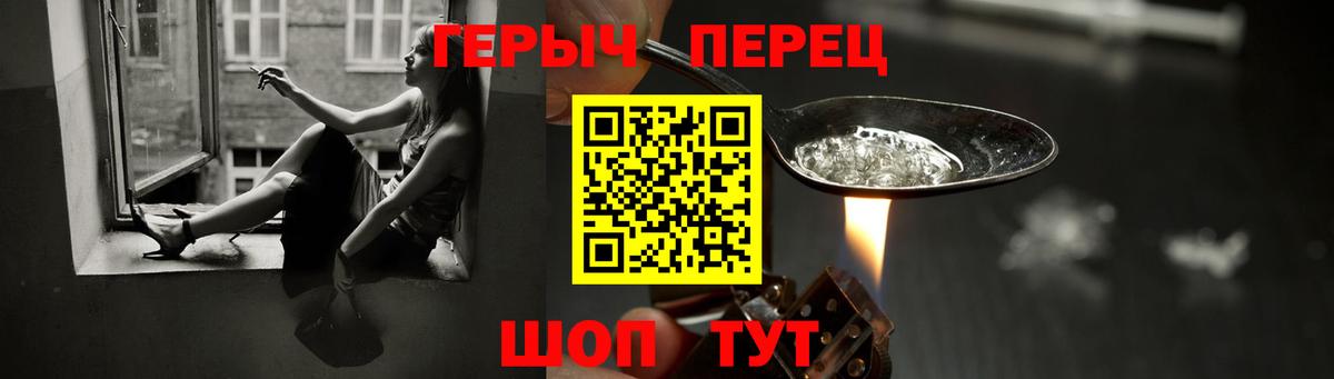 Героин белый Каменск-Шахтинский