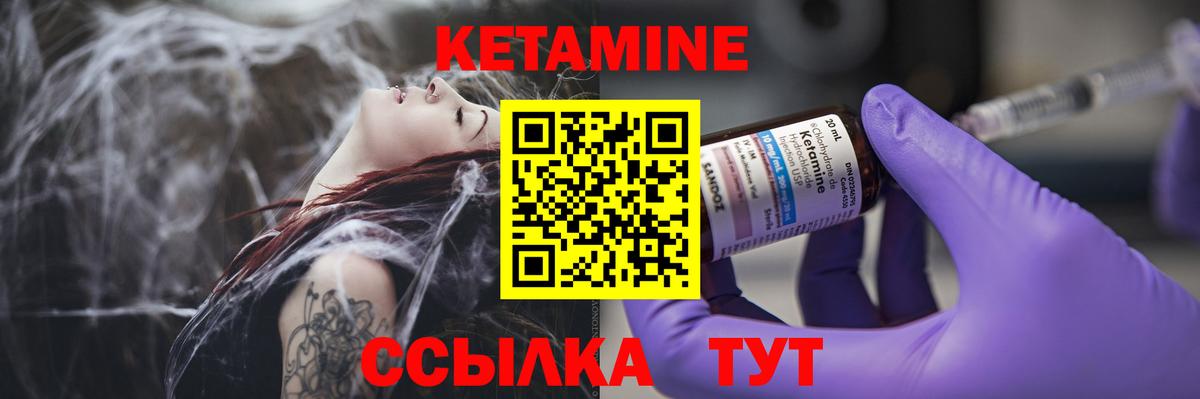 КЕТАМИН ketamine Каменск-Шахтинский