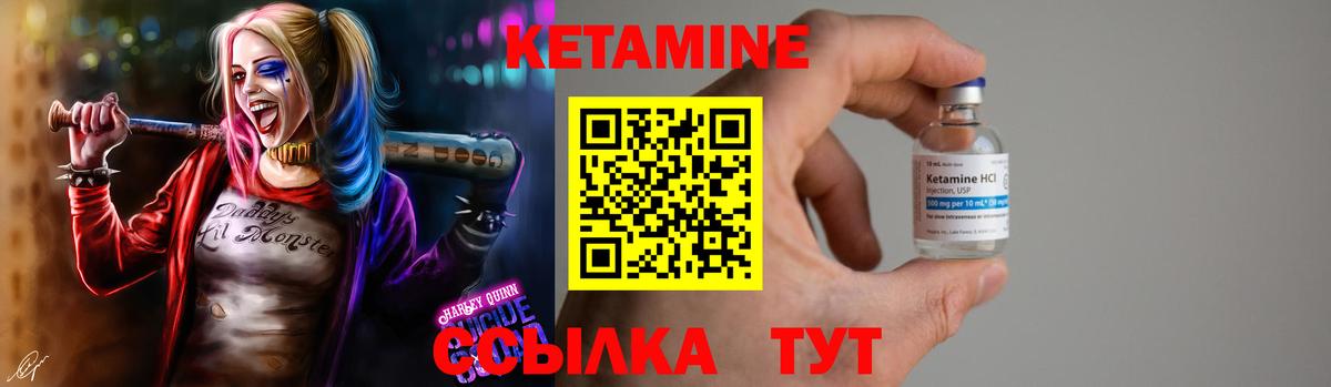 Каменск-Шахтинский  Кетамин VHQ  Вход с VPN 