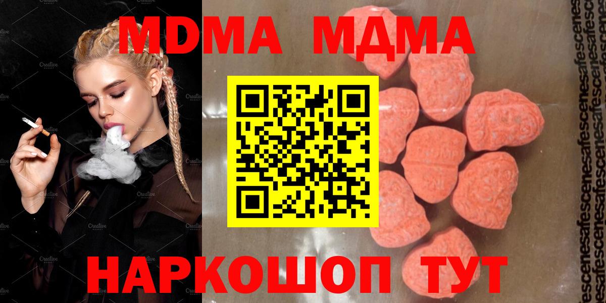 MDMA VHQ  МДМА молли  Каменск-Шахтинский  Вход с VPN 
