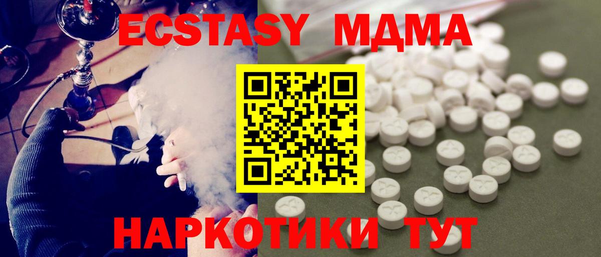 MDMA crystal Каменск-Шахтинский
