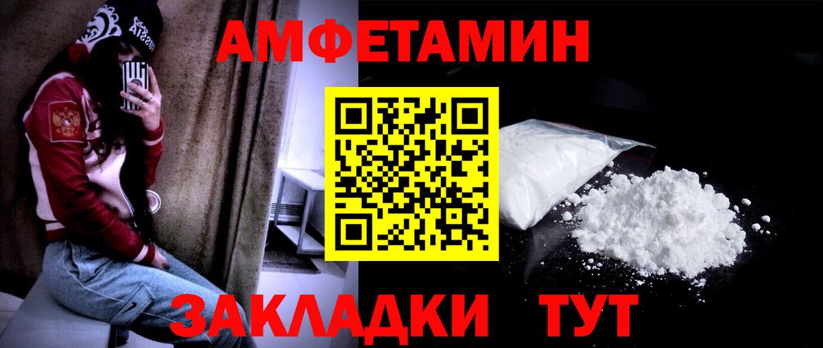 Первитин пудра  Вход с VPN  Первитин пудра  Каменск-Шахтинский 