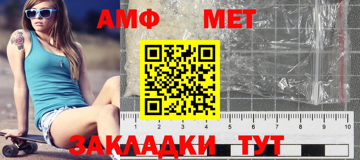 МЕТАМФЕТАМИН винт Каменск-Шахтинский
