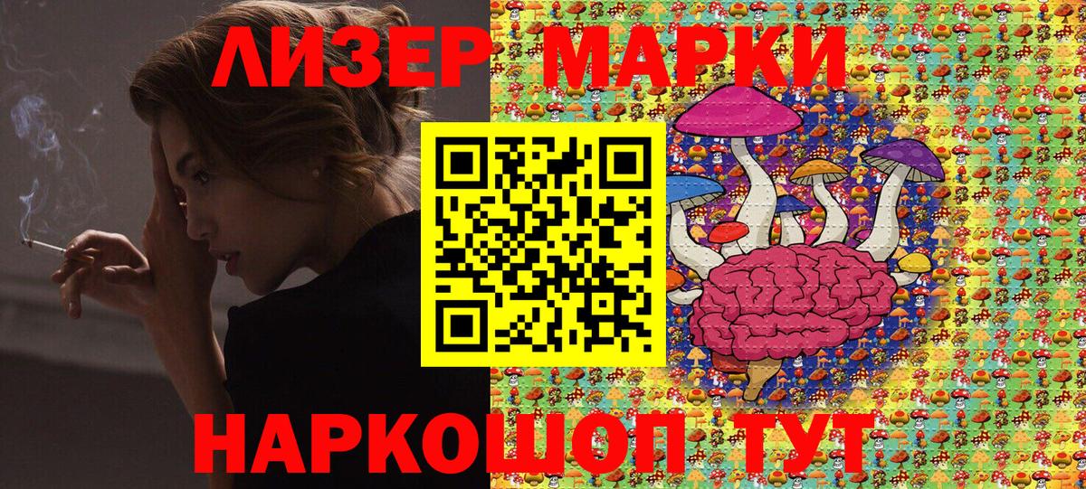 Марки NBOMe 1500мкг Каменск-Шахтинский