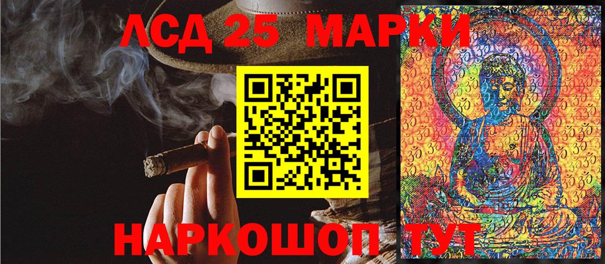 Марки NBOMe 1,5мг  Вход с VPN  Каменск-Шахтинский 