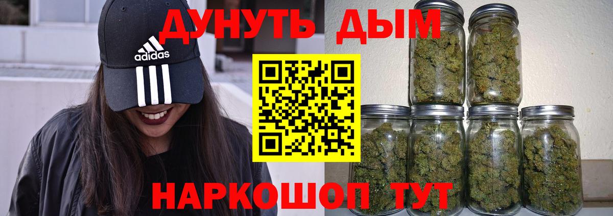 Конопля гибрид  Вход с VPN  Конопля Bruce Banner  Шишки марихуана OG Kush  Каменск-Шахтинский 