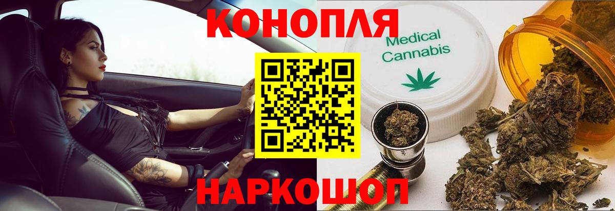 Бошки марихуана THC 21% Каменск-Шахтинский